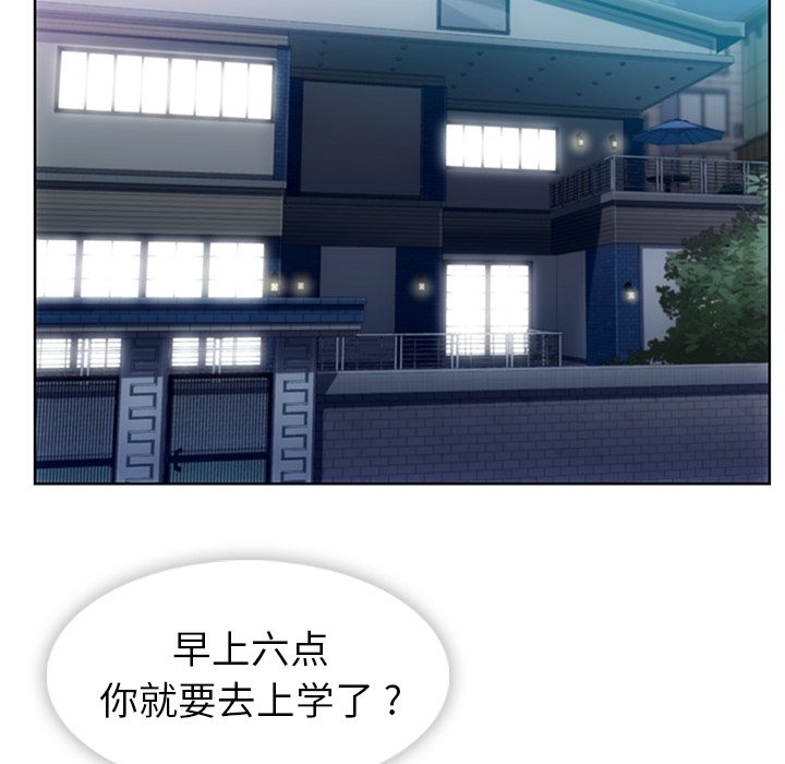 如此可爱的间谍[抖漫]韩漫全集-如此可爱的间谍-第 23 章无删减无遮挡章节图片 
