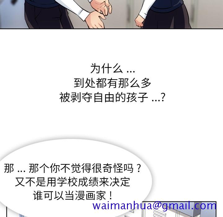 如此可爱的间谍[抖漫]韩漫全集-如此可爱的间谍-第 23 章无删减无遮挡章节图片 