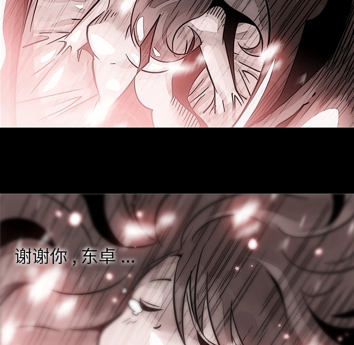 如此可爱的间谍[抖漫]韩漫全集-如此可爱的间谍-第 23 章无删减无遮挡章节图片 