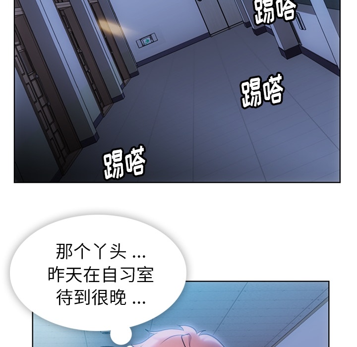 如此可爱的间谍[抖漫]韩漫全集-如此可爱的间谍-第 23 章无删减无遮挡章节图片 