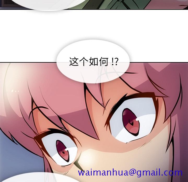 如此可爱的间谍[抖漫]韩漫全集-如此可爱的间谍-第 23 章无删减无遮挡章节图片 