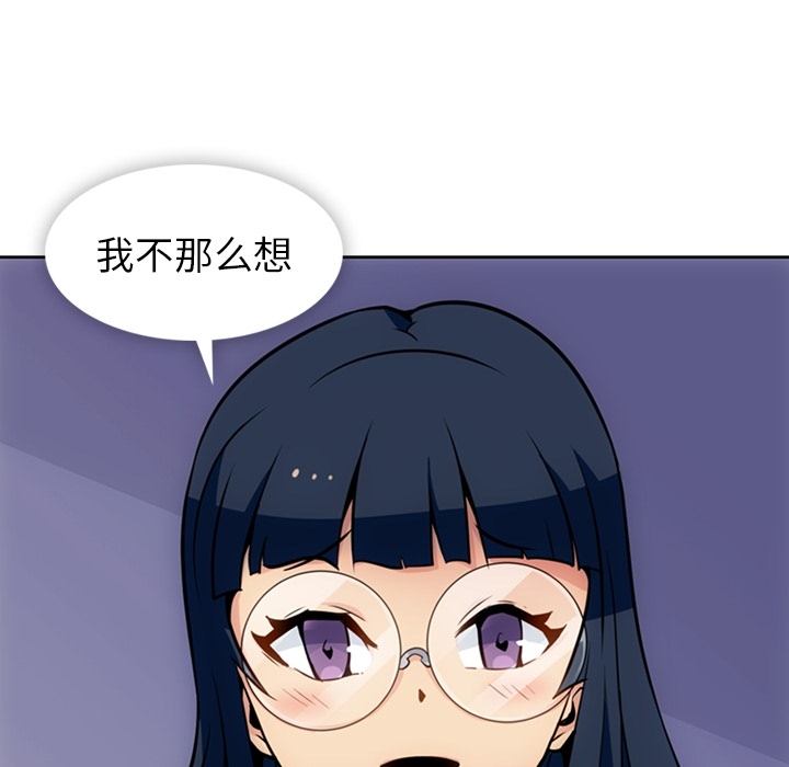 如此可爱的间谍[抖漫]韩漫全集-如此可爱的间谍-第 23 章无删减无遮挡章节图片 