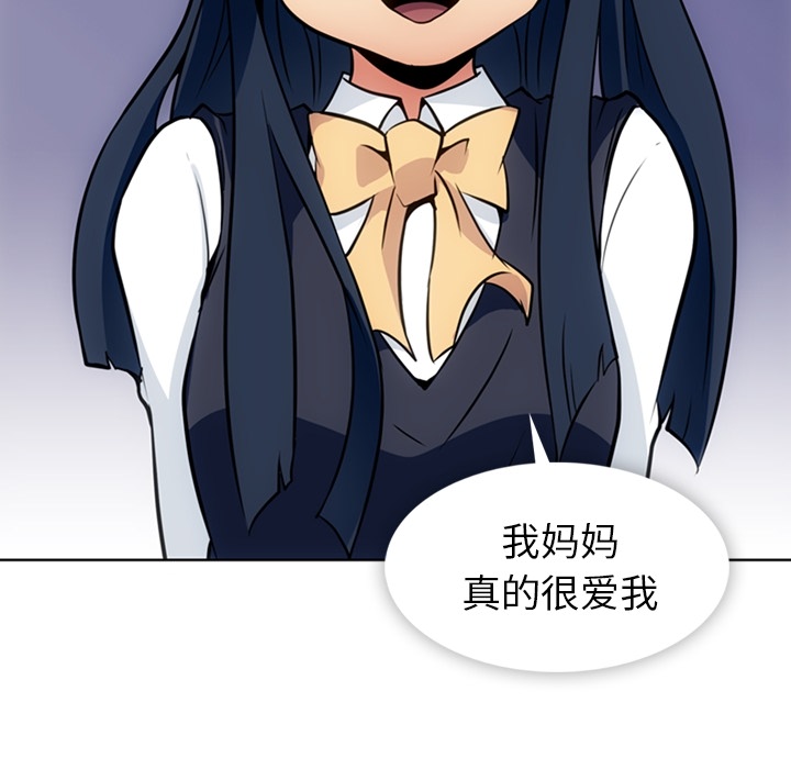 如此可爱的间谍[抖漫]韩漫全集-如此可爱的间谍-第 23 章无删减无遮挡章节图片 