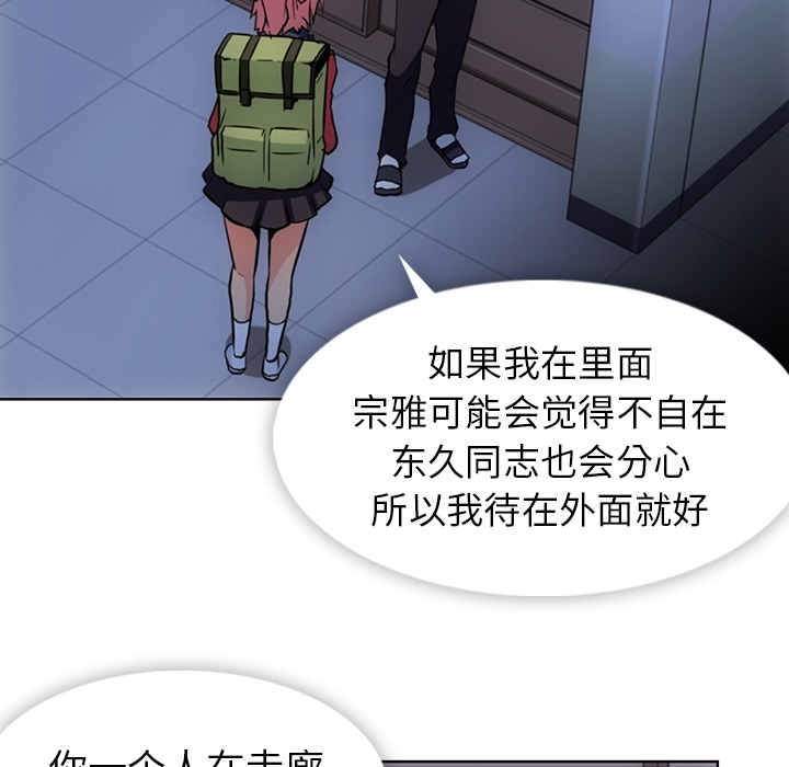 如此可爱的间谍[抖漫]韩漫全集-如此可爱的间谍-第 23 章无删减无遮挡章节图片 