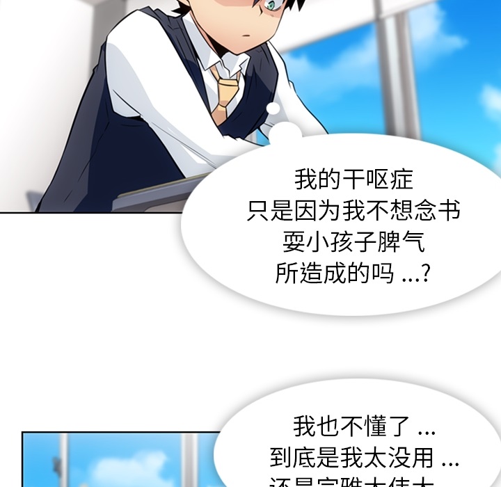 如此可爱的间谍[抖漫]韩漫全集-如此可爱的间谍-第 23 章无删减无遮挡章节图片 