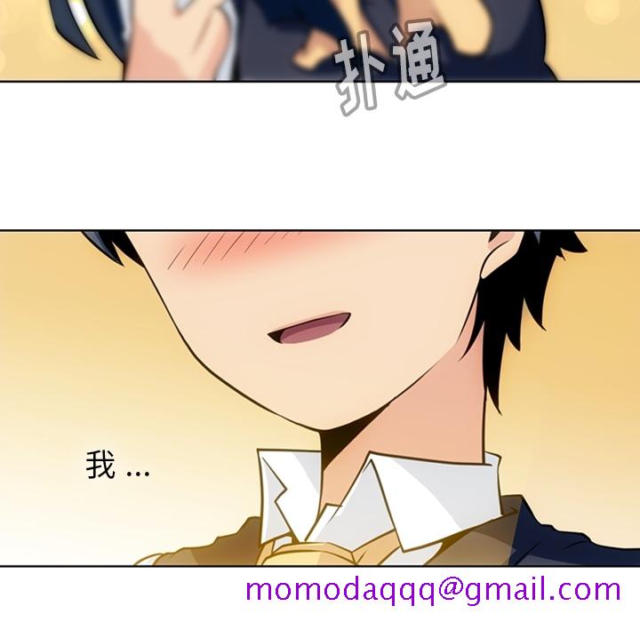 如此可爱的间谍[抖漫]韩漫全集-如此可爱的间谍-第 23 章无删减无遮挡章节图片 