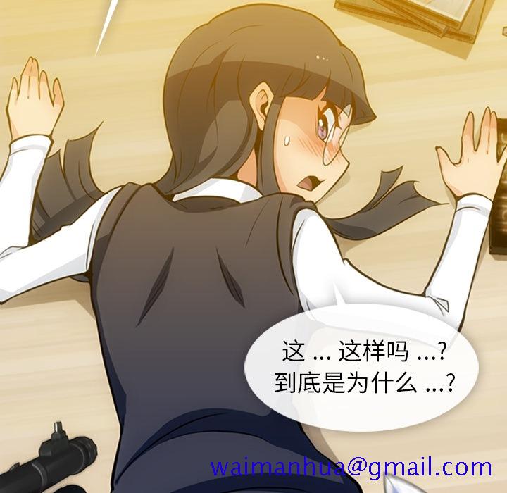 如此可爱的间谍[h漫]韩漫全集-如此可爱的间谍-第 24 章无删减无遮挡章节图片 