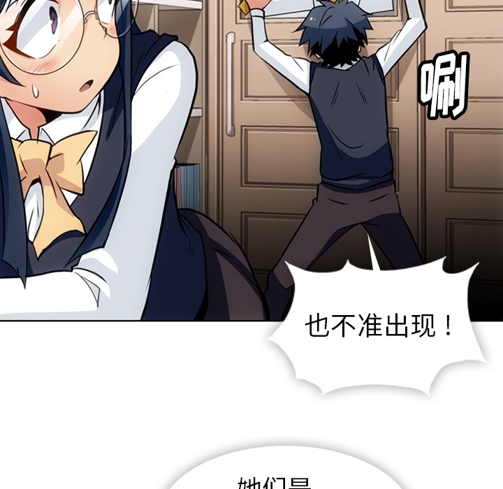 如此可爱的间谍[h漫]韩漫全集-如此可爱的间谍-第 24 章无删减无遮挡章节图片 