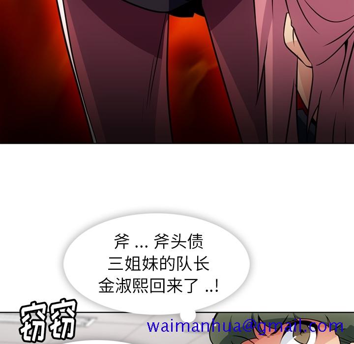 如此可爱的间谍[抖漫]韩漫全集-如此可爱的间谍-第 25 章无删减无遮挡章节图片 