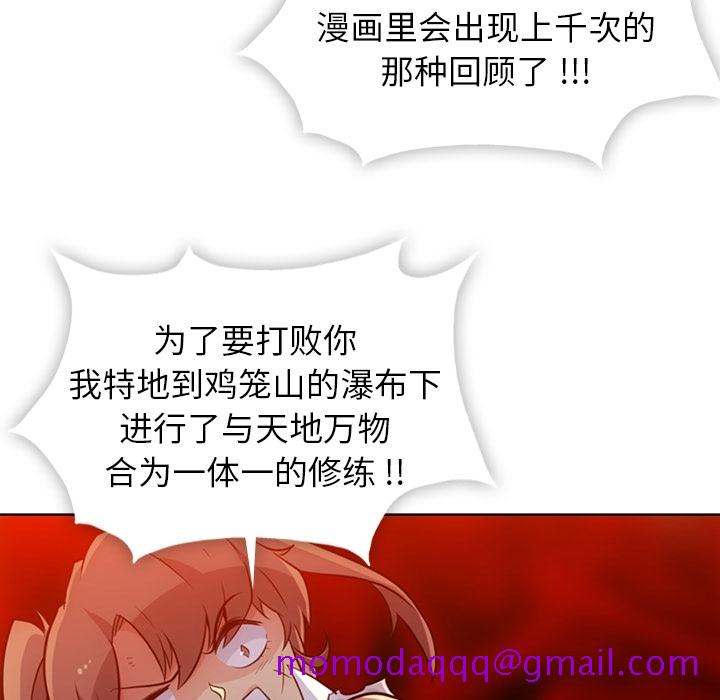 如此可爱的间谍[抖漫]韩漫全集-如此可爱的间谍-第 25 章无删减无遮挡章节图片 