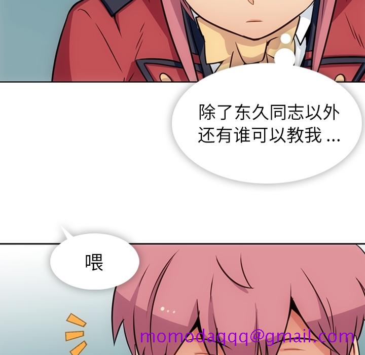 如此可爱的间谍[抖漫]韩漫全集-如此可爱的间谍-第 25 章无删减无遮挡章节图片 