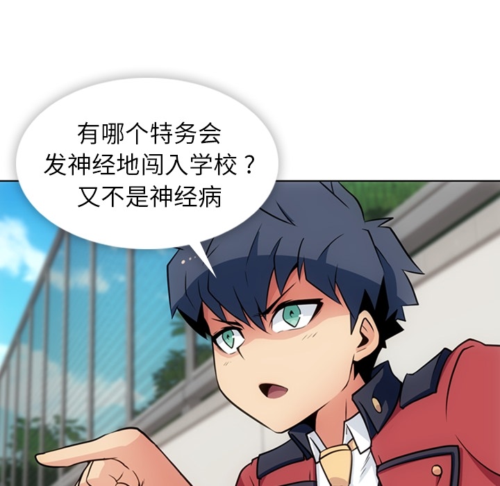 如此可爱的间谍[抖漫]韩漫全集-如此可爱的间谍-第 25 章无删减无遮挡章节图片 