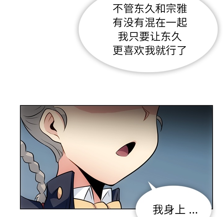 如此可爱的间谍[抖漫]韩漫全集-如此可爱的间谍-第 25 章无删减无遮挡章节图片 