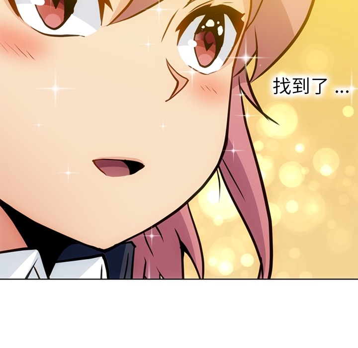 如此可爱的间谍[抖漫]韩漫全集-如此可爱的间谍-第 25 章无删减无遮挡章节图片 