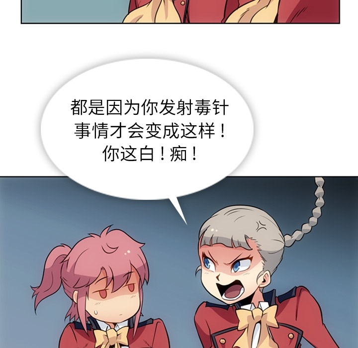 如此可爱的间谍[抖漫]韩漫全集-如此可爱的间谍-第 25 章无删减无遮挡章节图片 
