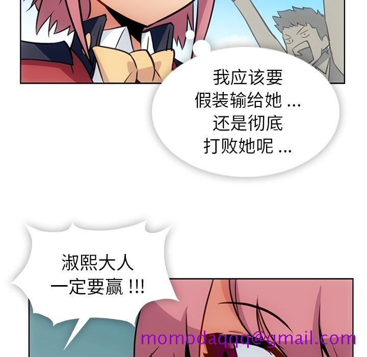 如此可爱的间谍[抖漫]韩漫全集-如此可爱的间谍-第 25 章无删减无遮挡章节图片 
