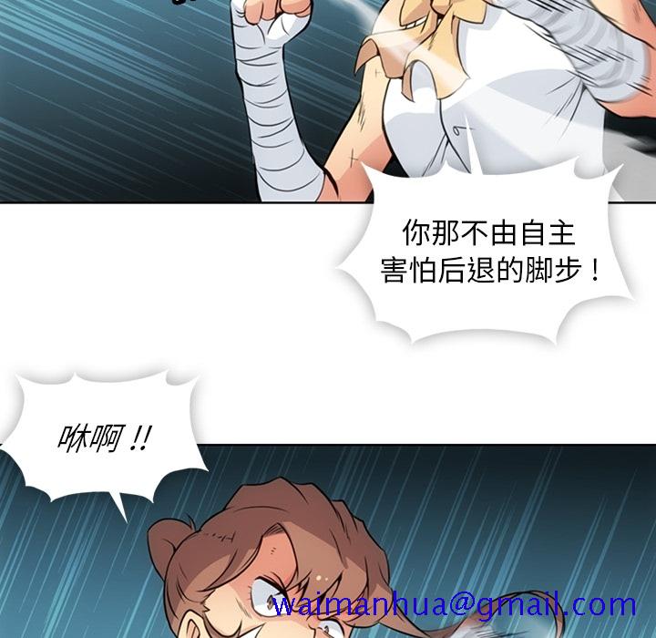 如此可爱的间谍[抖漫]韩漫全集-如此可爱的间谍-第 26 章无删减无遮挡章节图片 