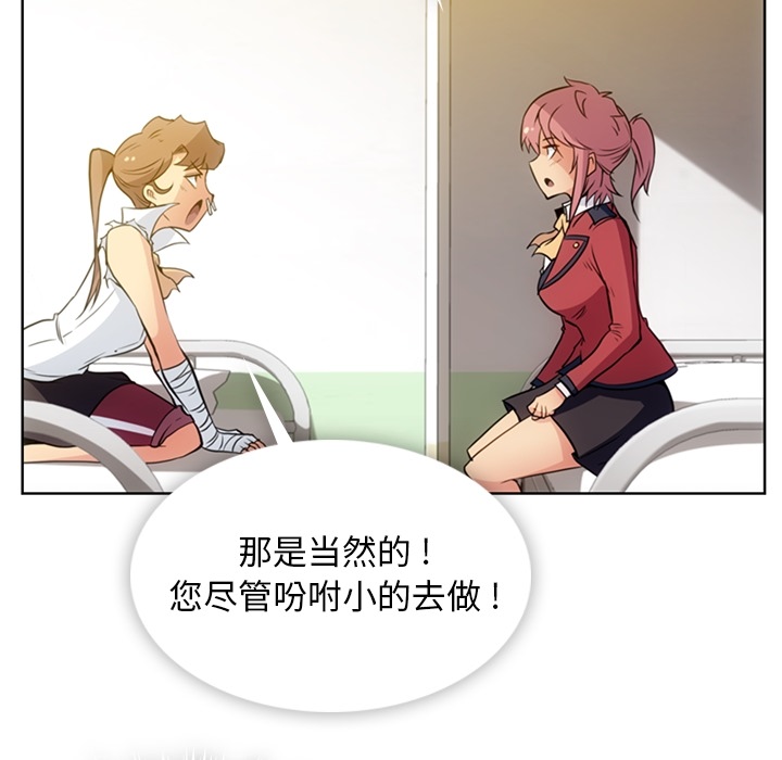 如此可爱的间谍[抖漫]韩漫全集-如此可爱的间谍-第 26 章无删减无遮挡章节图片 
