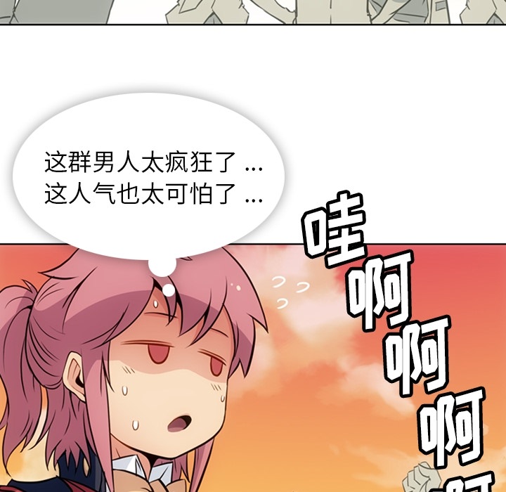 如此可爱的间谍[抖漫]韩漫全集-如此可爱的间谍-第 26 章无删减无遮挡章节图片 