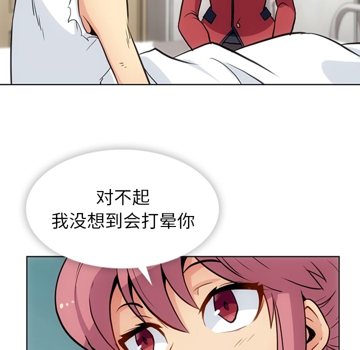 如此可爱的间谍[抖漫]韩漫全集-如此可爱的间谍-第 26 章无删减无遮挡章节图片 