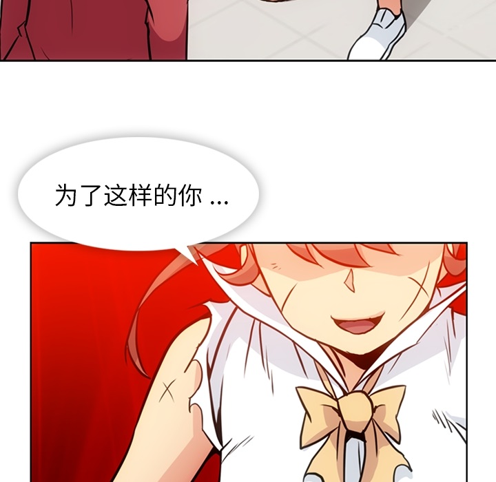 如此可爱的间谍[抖漫]韩漫全集-如此可爱的间谍-第 26 章无删减无遮挡章节图片 