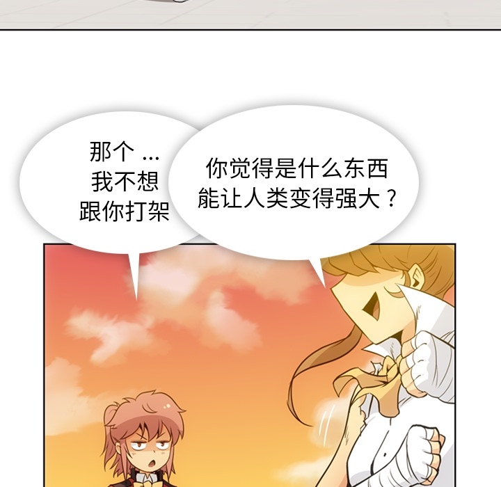 如此可爱的间谍[抖漫]韩漫全集-如此可爱的间谍-第 26 章无删减无遮挡章节图片 