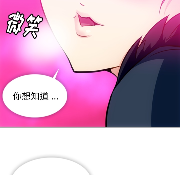 如此可爱的间谍[抖漫]韩漫全集-如此可爱的间谍-第 26 章无删减无遮挡章节图片 