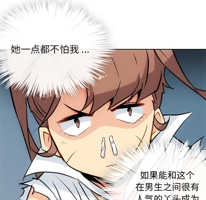 如此可爱的间谍[抖漫]韩漫全集-如此可爱的间谍-第 26 章无删减无遮挡章节图片 