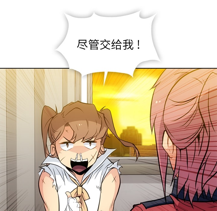 如此可爱的间谍[抖漫]韩漫全集-如此可爱的间谍-第 26 章无删减无遮挡章节图片 