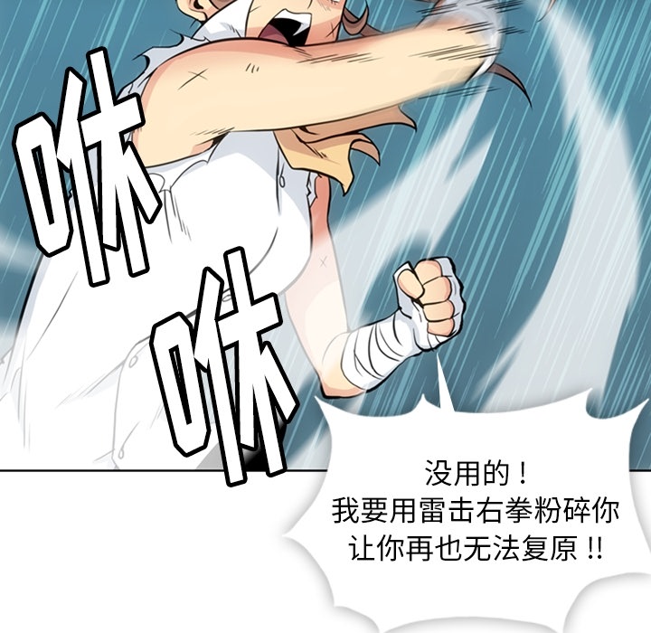 如此可爱的间谍[抖漫]韩漫全集-如此可爱的间谍-第 26 章无删减无遮挡章节图片 