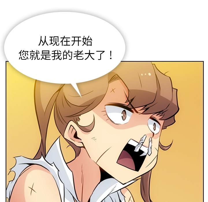 如此可爱的间谍[抖漫]韩漫全集-如此可爱的间谍-第 26 章无删减无遮挡章节图片 