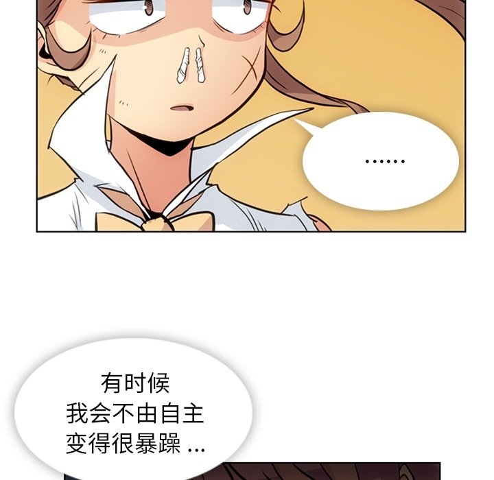 如此可爱的间谍[抖漫]韩漫全集-如此可爱的间谍-第 26 章无删减无遮挡章节图片 