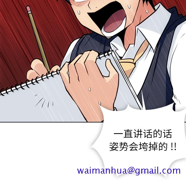 如此可爱的间谍[抖漫]韩漫全集-如此可爱的间谍-第 26 章无删减无遮挡章节图片 