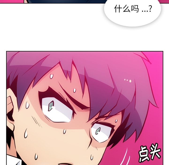 如此可爱的间谍[抖漫]韩漫全集-如此可爱的间谍-第 26 章无删减无遮挡章节图片 