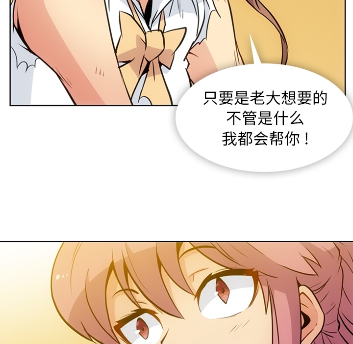 如此可爱的间谍[抖漫]韩漫全集-如此可爱的间谍-第 26 章无删减无遮挡章节图片 