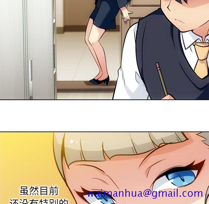 如此可爱的间谍[抖漫]韩漫全集-如此可爱的间谍-第 26 章无删减无遮挡章节图片 
