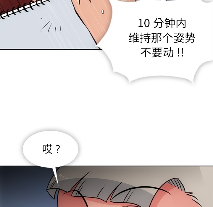 如此可爱的间谍[抖漫]韩漫全集-如此可爱的间谍-第 26 章无删减无遮挡章节图片 