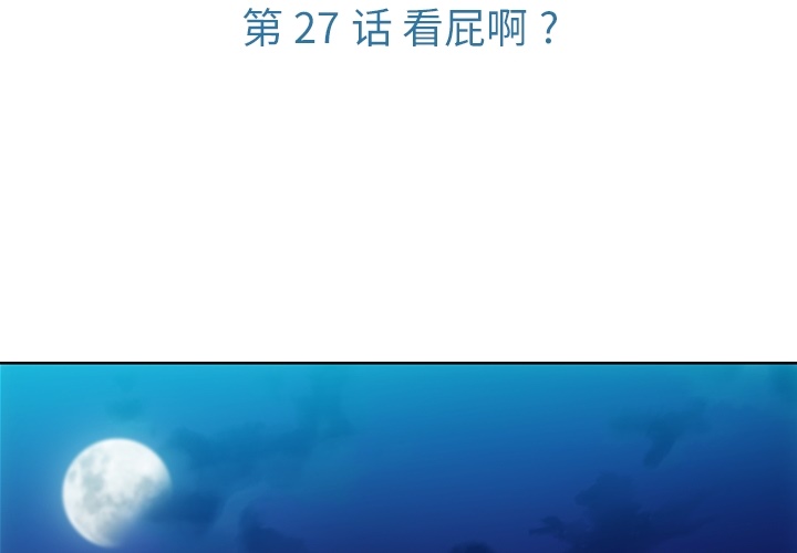 如此可爱的间谍[抖漫]韩漫全集-如此可爱的间谍-第 27 章无删减无遮挡章节图片 