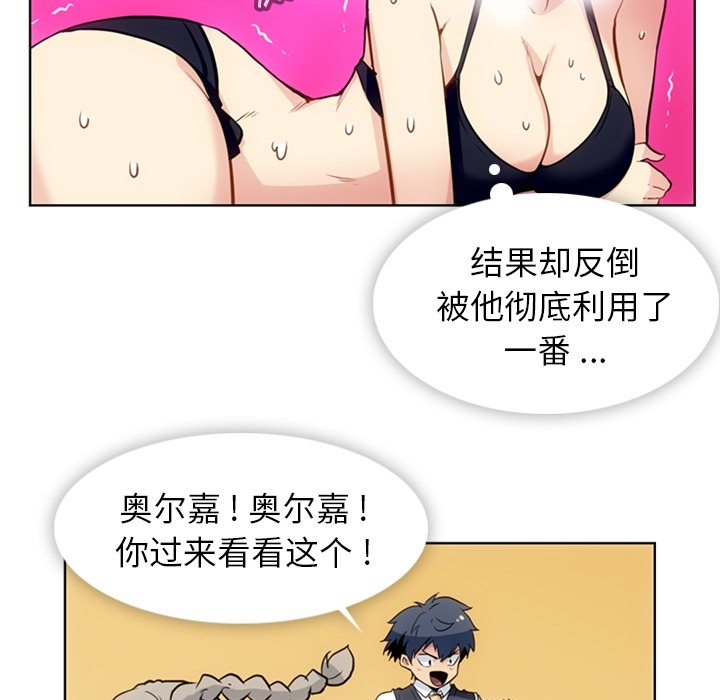 如此可爱的间谍[抖漫]韩漫全集-如此可爱的间谍-第 27 章无删减无遮挡章节图片 