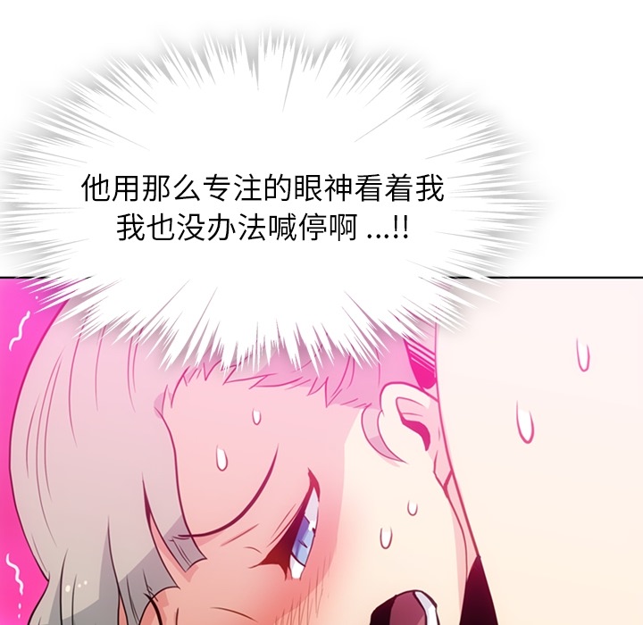 如此可爱的间谍[抖漫]韩漫全集-如此可爱的间谍-第 27 章无删减无遮挡章节图片 
