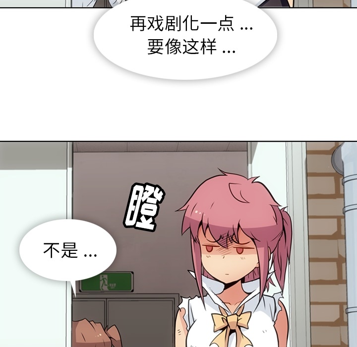 如此可爱的间谍[抖漫]韩漫全集-如此可爱的间谍-第 28 章无删减无遮挡章节图片 