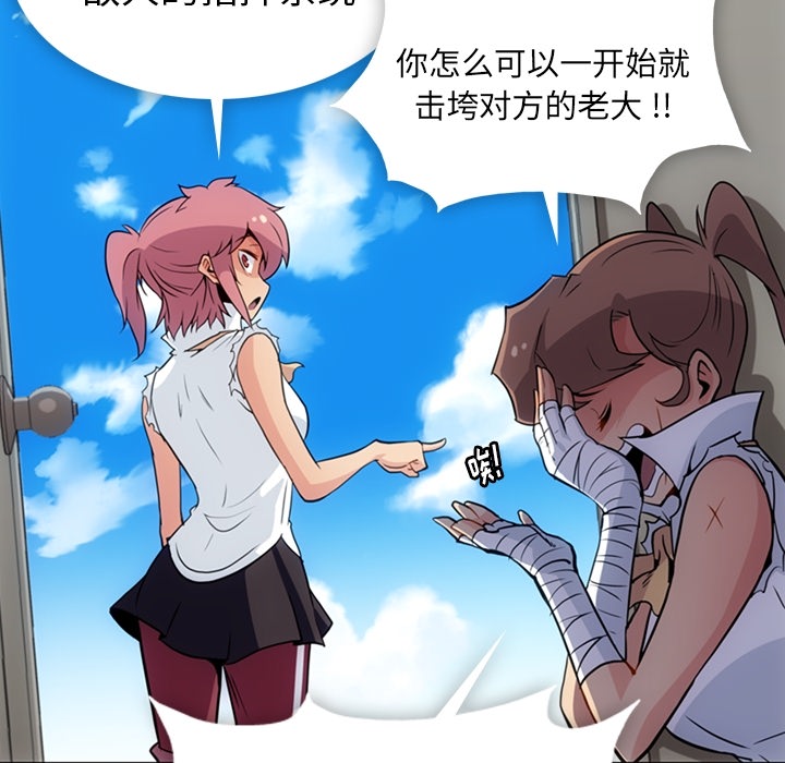 如此可爱的间谍[抖漫]韩漫全集-如此可爱的间谍-第 28 章无删减无遮挡章节图片 