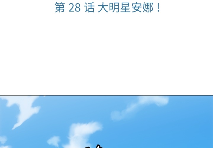 如此可爱的间谍[抖漫]韩漫全集-如此可爱的间谍-第 28 章无删减无遮挡章节图片 