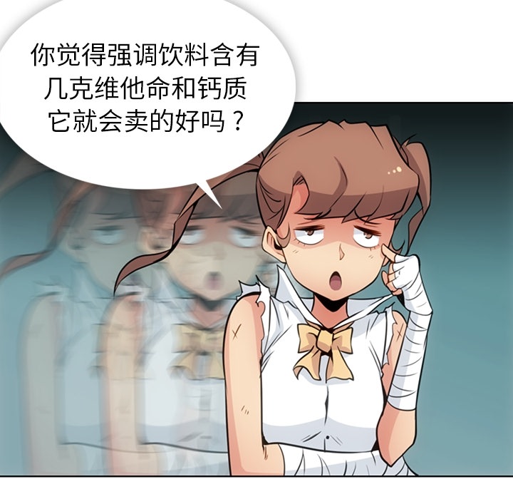 如此可爱的间谍[抖漫]韩漫全集-如此可爱的间谍-第 28 章无删减无遮挡章节图片 