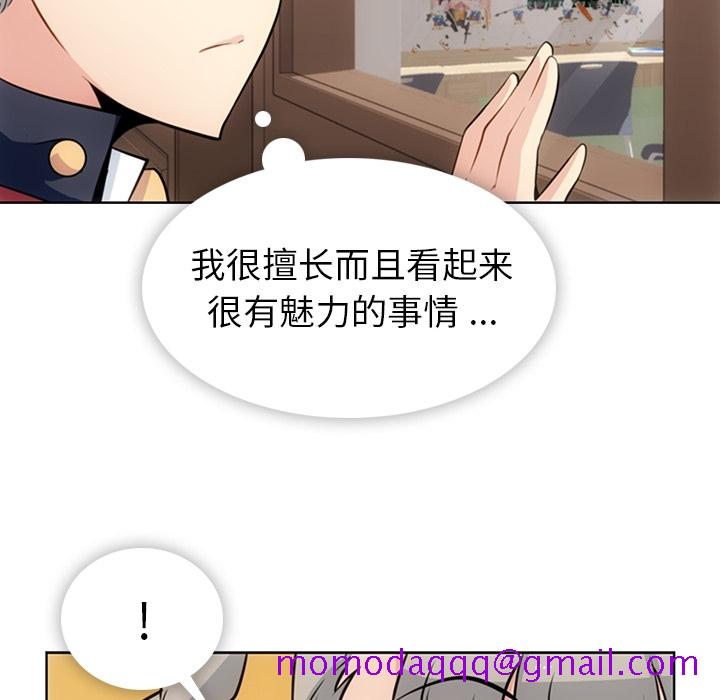 如此可爱的间谍[抖漫]韩漫全集-如此可爱的间谍-第 28 章无删减无遮挡章节图片 