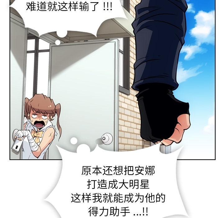 如此可爱的间谍[抖漫]韩漫全集-如此可爱的间谍-第 28 章无删减无遮挡章节图片 