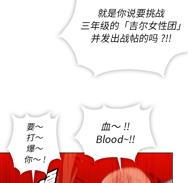 如此可爱的间谍[抖漫]韩漫全集-如此可爱的间谍-第 28 章无删减无遮挡章节图片 