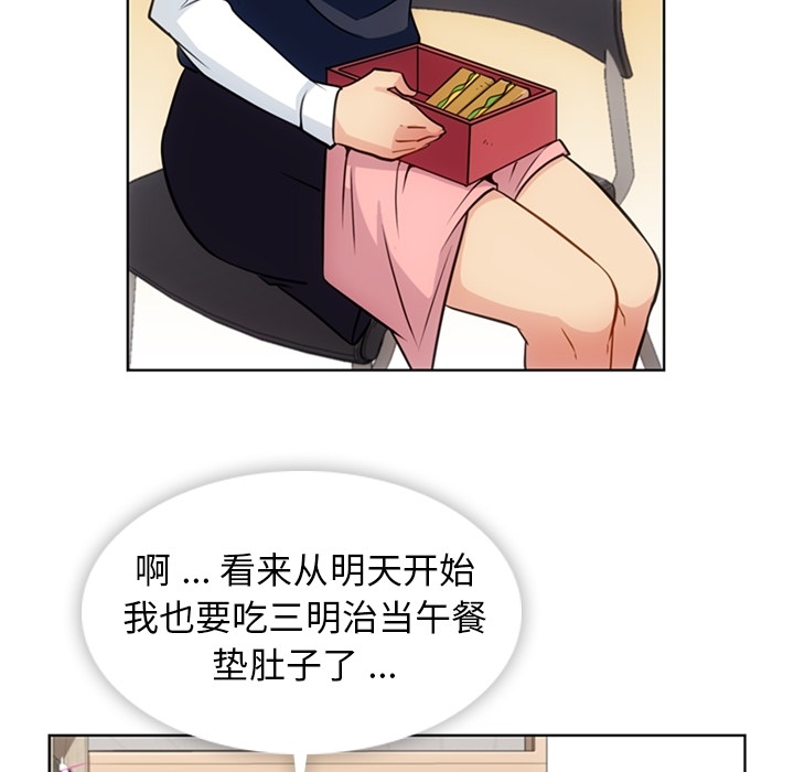 如此可爱的间谍[抖漫]韩漫全集-如此可爱的间谍-第 28 章无删减无遮挡章节图片 