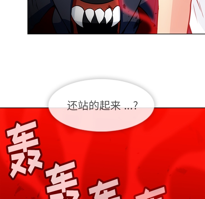 如此可爱的间谍[抖漫]韩漫全集-如此可爱的间谍-第 28 章无删减无遮挡章节图片 