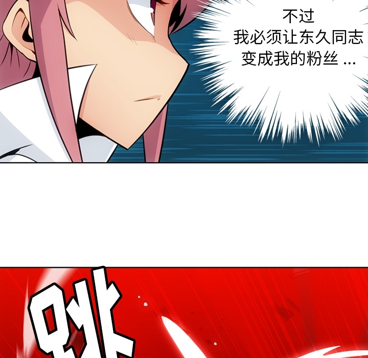 如此可爱的间谍[抖漫]韩漫全集-如此可爱的间谍-第 28 章无删减无遮挡章节图片 